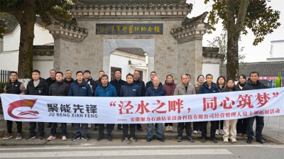 聚力石油开展“让我们一起成长”之植树活动