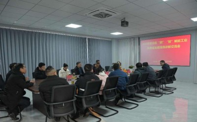 高新区“数”“智”赋能工业高质量发展现场诊断交流会 在我司召开