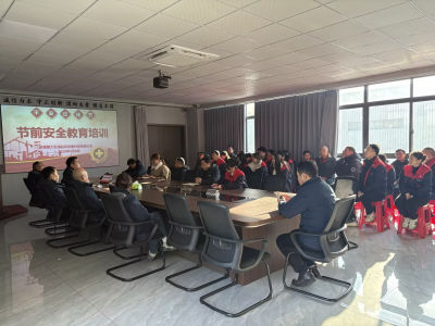 聚力筑防线 平安迎新春——聚力石油开展春节前安全专项培训